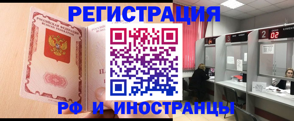регистрация в Новочебоксарске