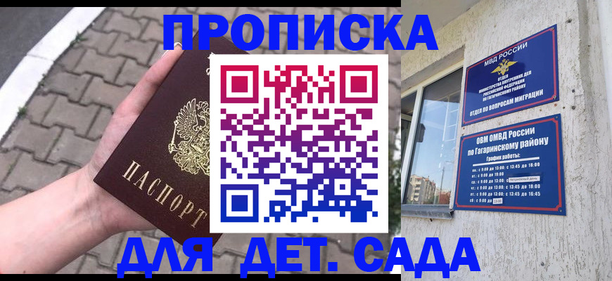 прописка гарантия в Новочебоксарске