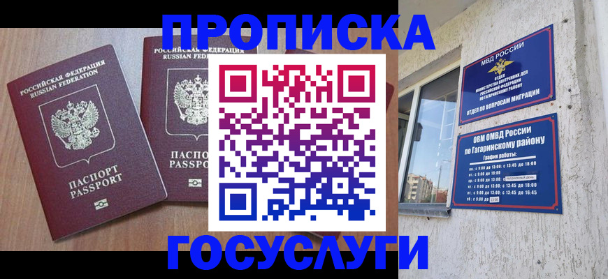 найти адрес прописки в Новочебоксарске