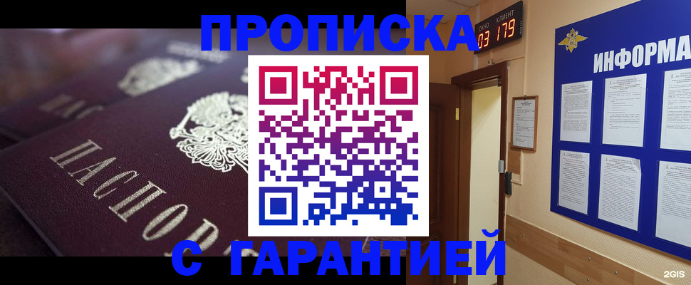 прописка регистрация в Новочебоксарске